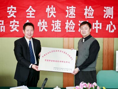 中國農(nóng)業(yè)大學(xué)食品科學(xué)與營養(yǎng)工程學(xué)院大學(xué)生社會實(shí)習(xí)（實(shí)踐）基地